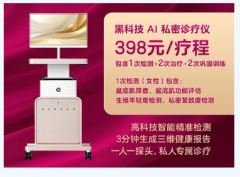 南阳天伦医院AI私密诊疗