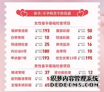 南阳天伦医院2025年三月惠民诊疗