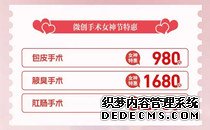 南阳天伦医院2025年三月惠民诊疗