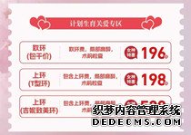 南阳天伦医院2025年三月惠民诊疗