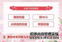 南阳天伦医院2025年三月惠民诊疗